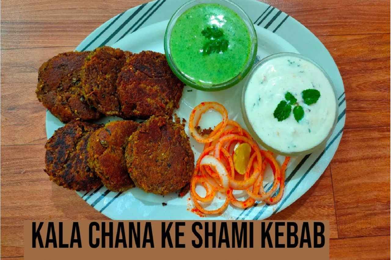 Kale Chane Ke Shami Kebab Recipe: हाउस पार्टी के लिए स्टार्टर में परफेक्ट डिश हैं चटपटे काले चने के शमी कबाब, जानें रेसिपी