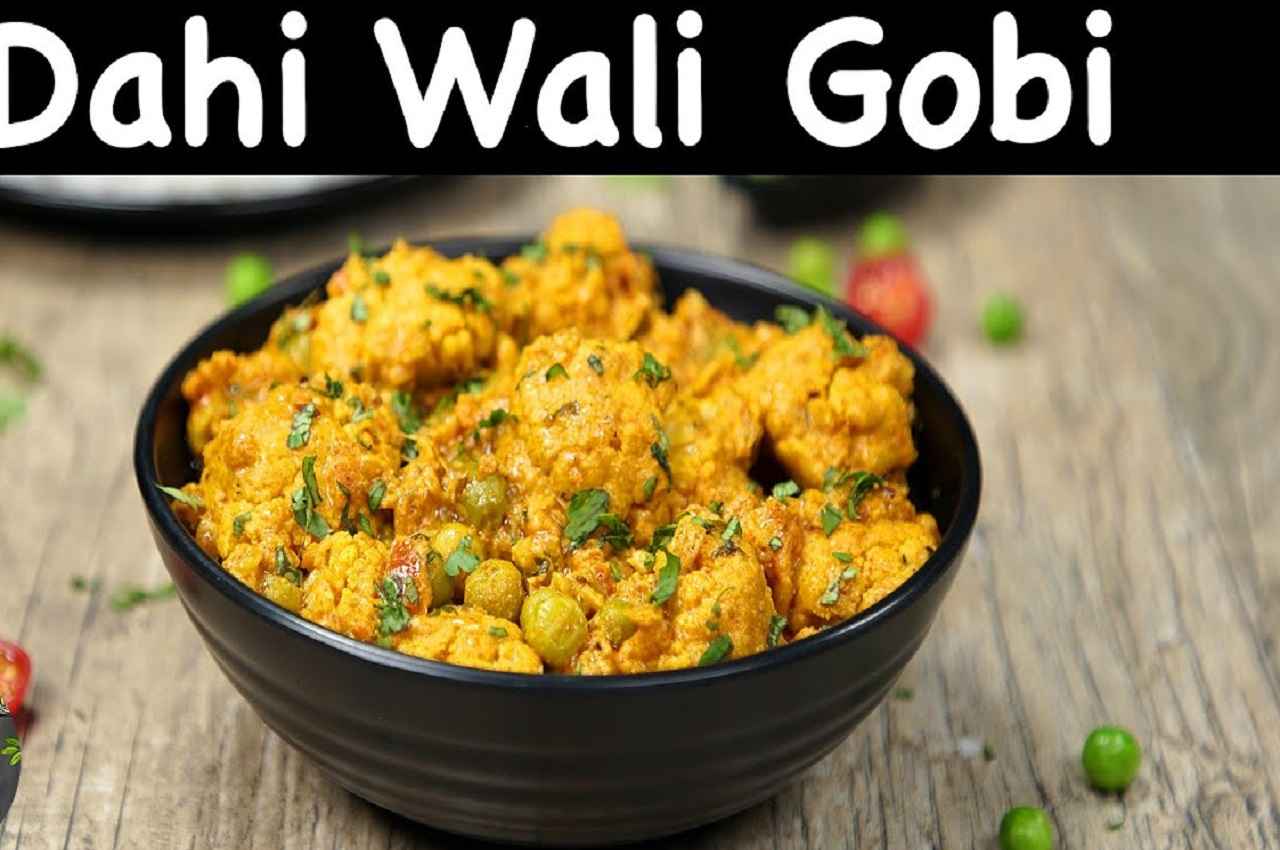Gobhi Dahiwala Recipe: लंच के लिए माइक्रोवेव में झटपट बनाएं स्वादिष्ट गोभी दहीवाला, जानें रेसिपी