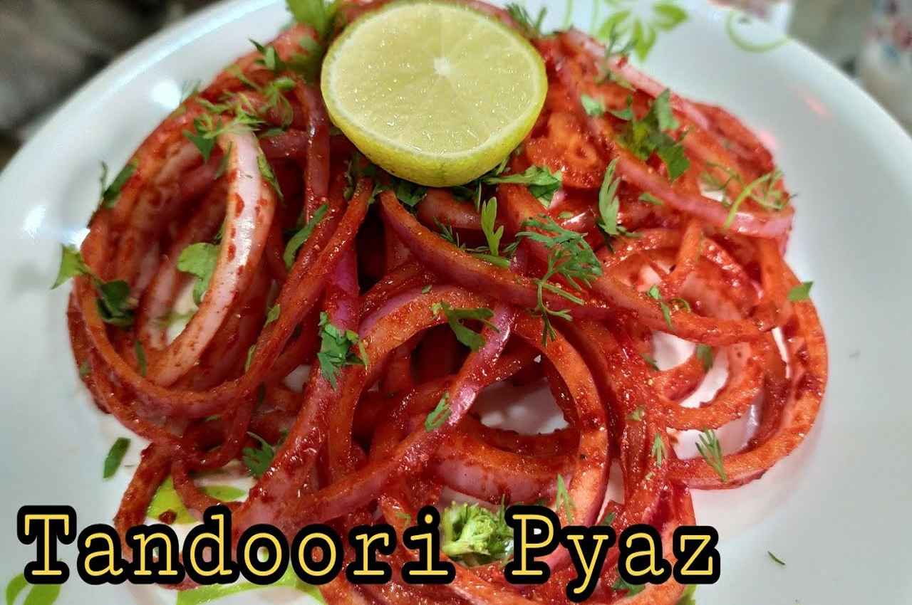 तंदूरी प्याज सलाद