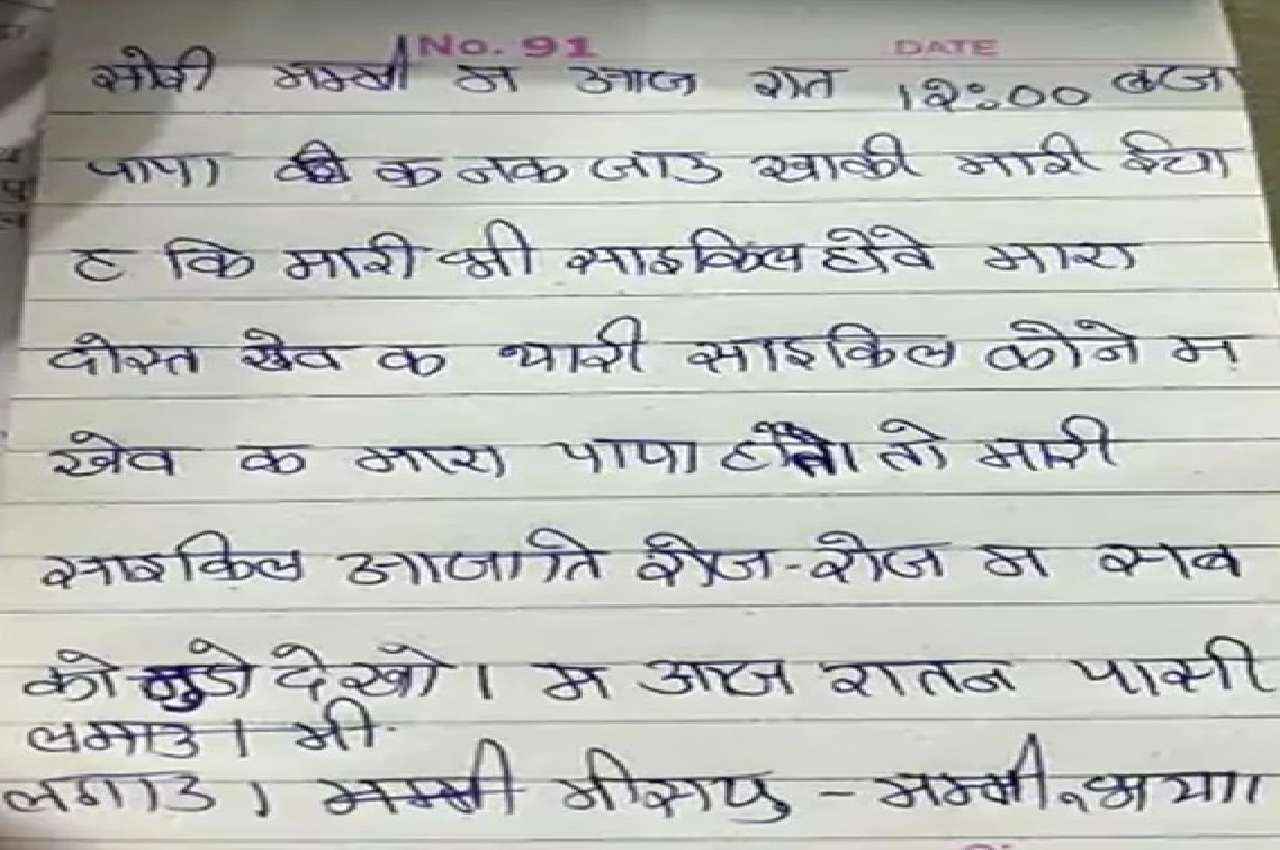 Rajasthan: भीलवाड़ा में 12 साल की मासूम ने की आत्महत्या, चार दिन बाद मिला सुसाइड नोट, पुलिस जांच में जुटी