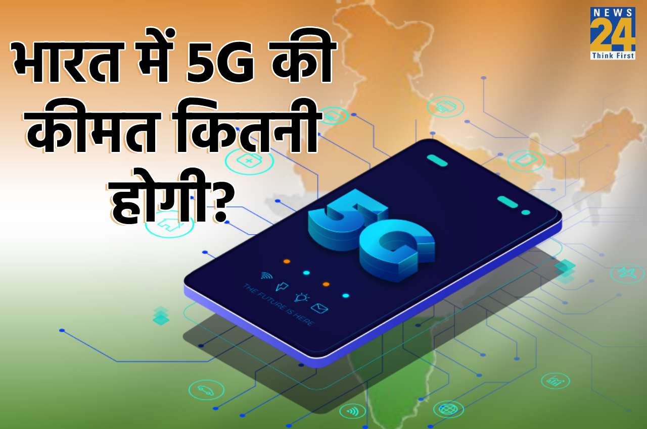 5G cost in India