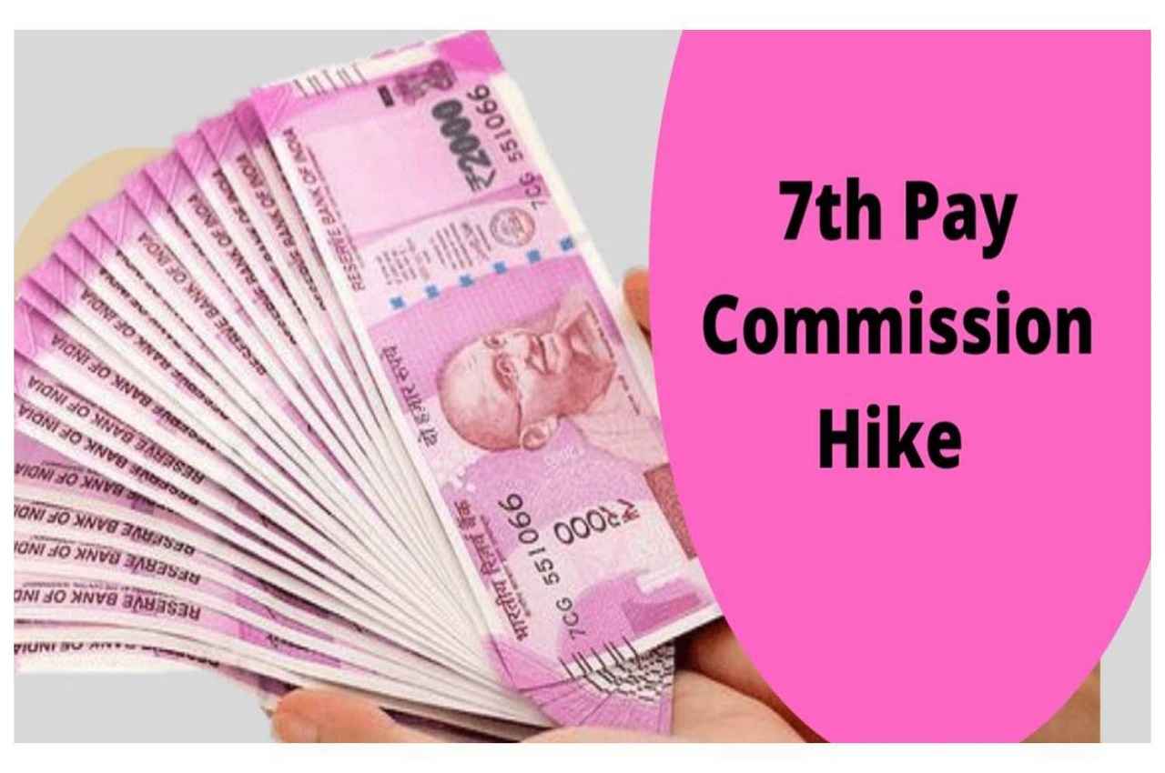 7th Pay Commission: नवरात्र पर केंद्रीय कर्मचारियों की बल्ले-बल्ले, DA में बढ़ोतरी के साथ मिलेंगे ये तोहफे!
