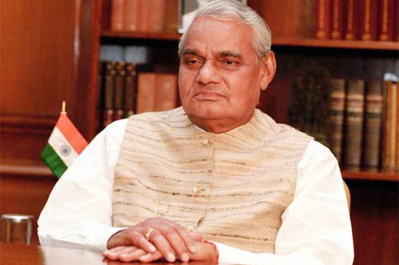 AtalJi death anniversary: वाजपेयीजी के 'अटल' फैसले जिनसे हैरान रह गई थी दुनिया