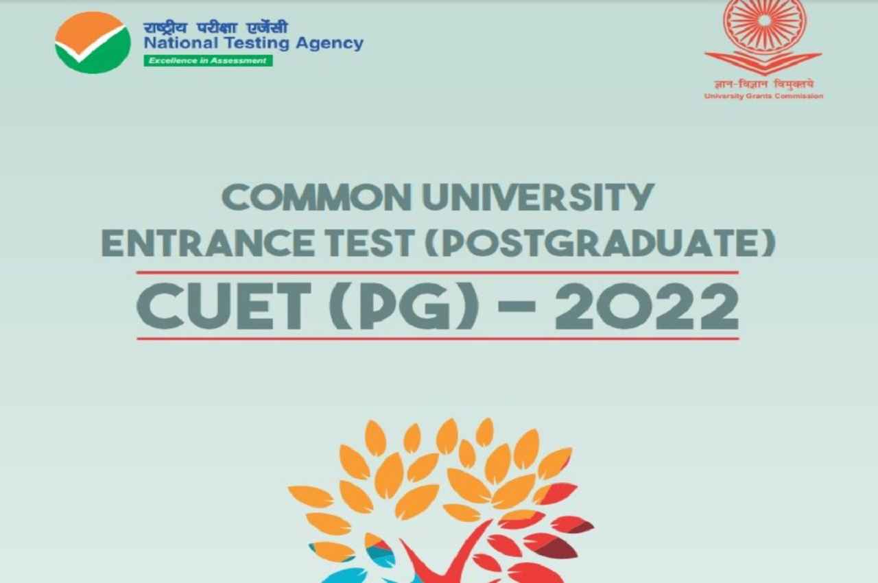 CUET PG 2022 Exam Date: सीयूईटी पीजी प्रवेश परीक्षा की तारीख घोषित, यहां देखें पूरा शेड्यूल