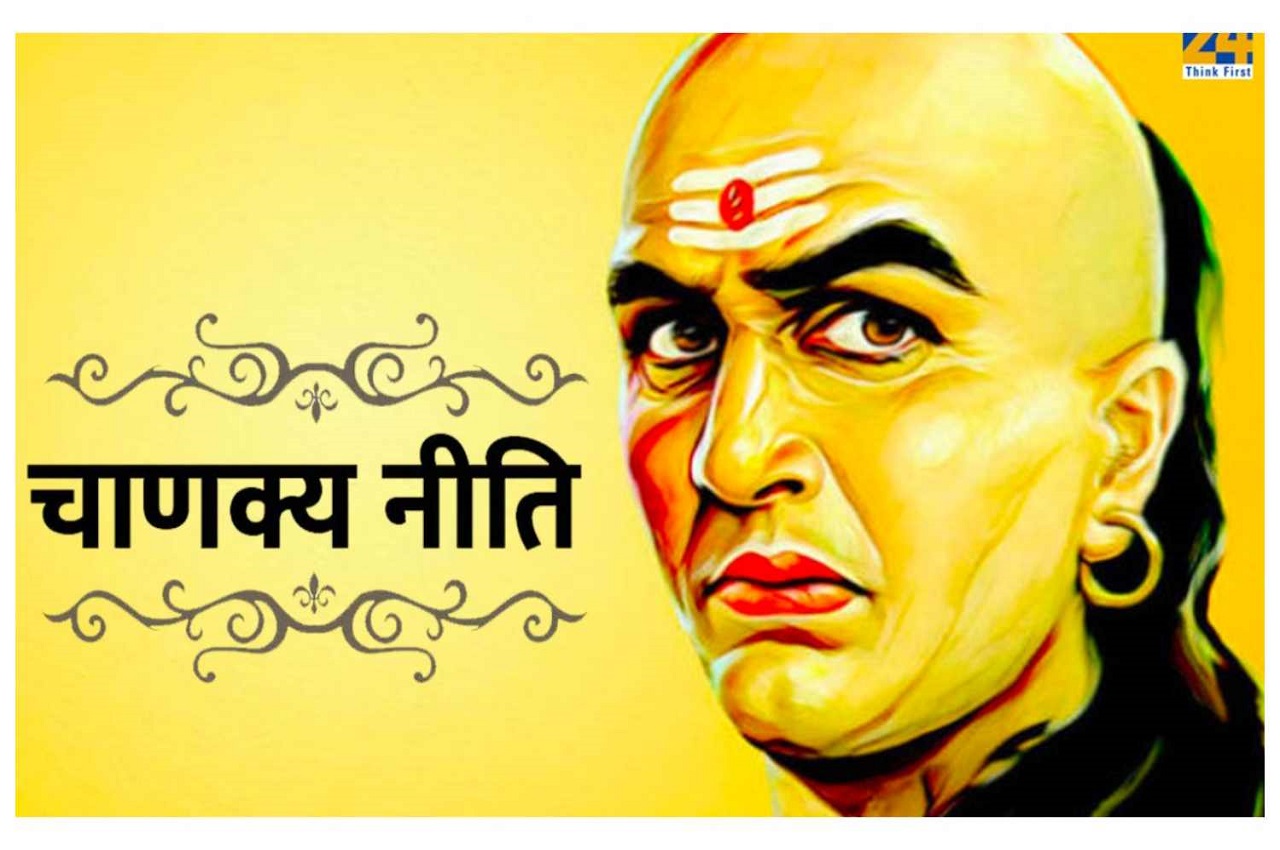 Aachaary Chanakya Niti, Chanakya Niti, Chanakya Niti In Hindi, Chanakya Quotes, Chanakya Shaastra, Chankya Niti About Marriage, Chankya Niti For Marriage, Ethics of Chanakya, Nitti Shaastra