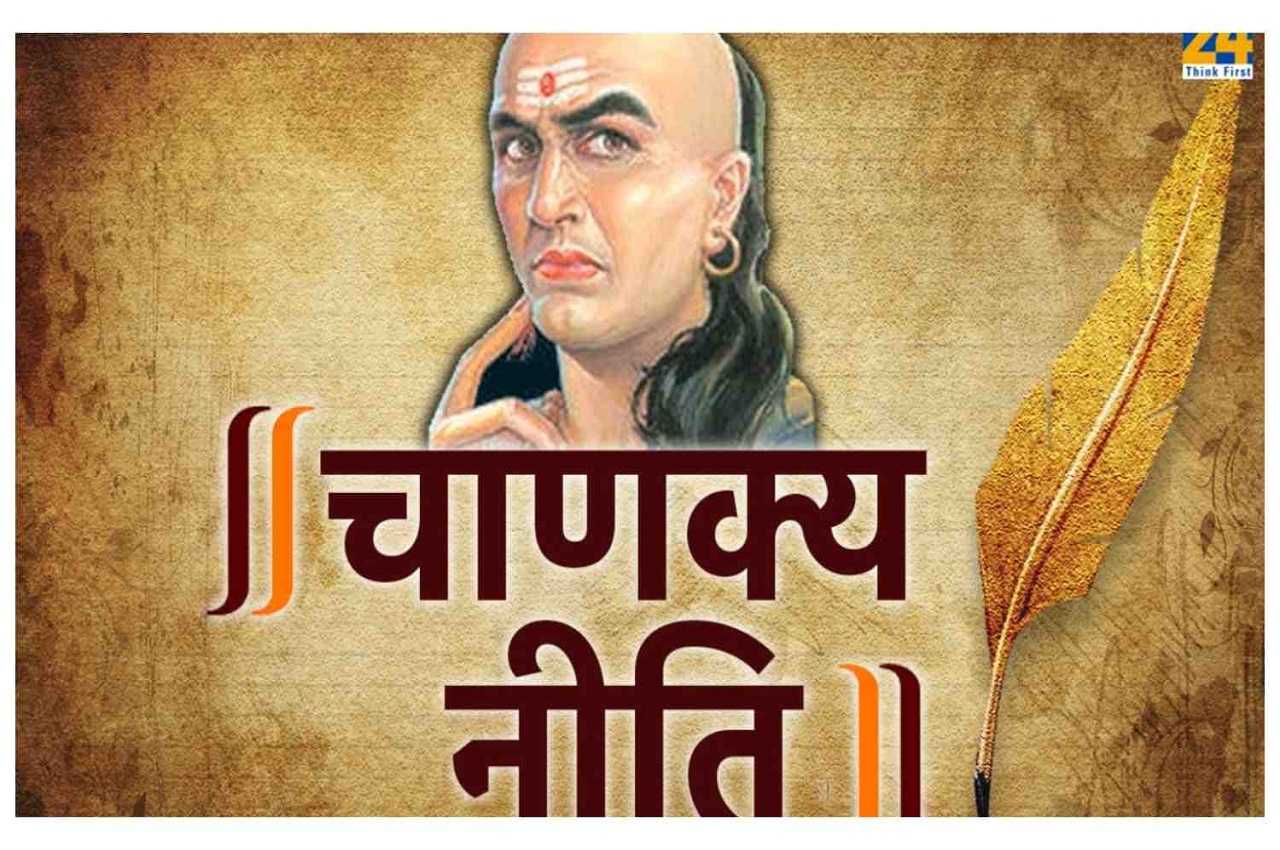 astrology news, Chanakya Niti, Chanakya Niti In Hindi, dharma karma