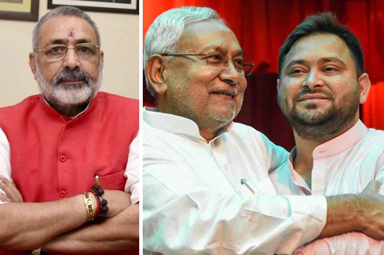 Giriraj vs Nitish: बिहार में नौकरी के वादे पर सियासी घमासान, गिरिराज ने याद दिलाया नीतीश का पुराना बयान