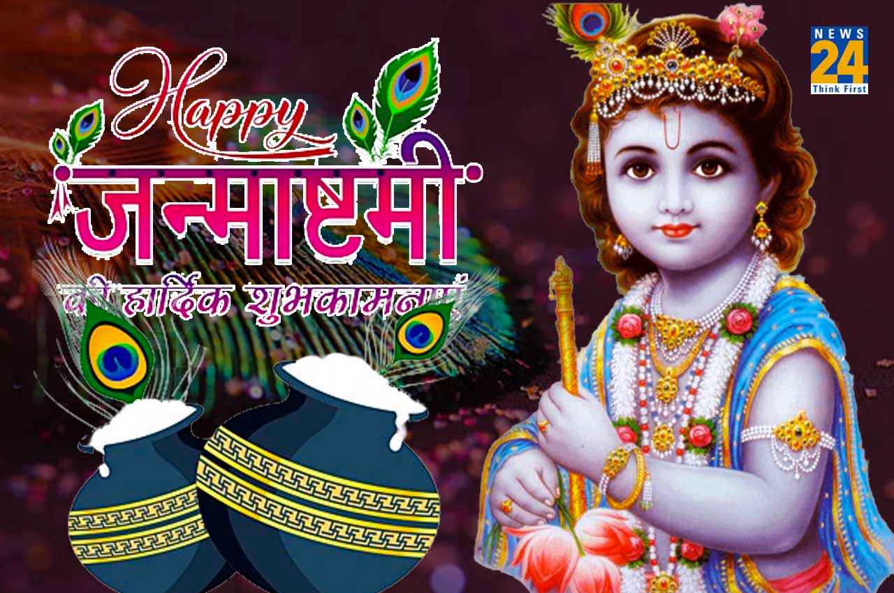 Janmashtami Janmashtami