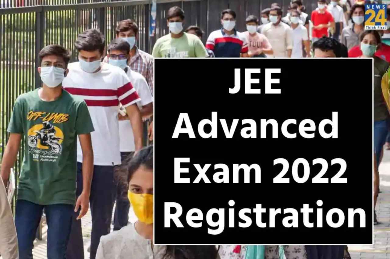 JEE Advanced 2022: जेईई एडवांस के लिए रेजिस्ट्रेशन की आज लास्ट डेट, यहां से jeeadv.ac.in करें अप्लाई