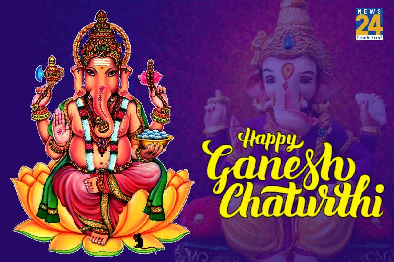 Ganesh Chaturthi Wishes: गणेश चतुर्थी पर अपने मित्रों और परिजनों को भेजें ये भक्तिमय संदेश