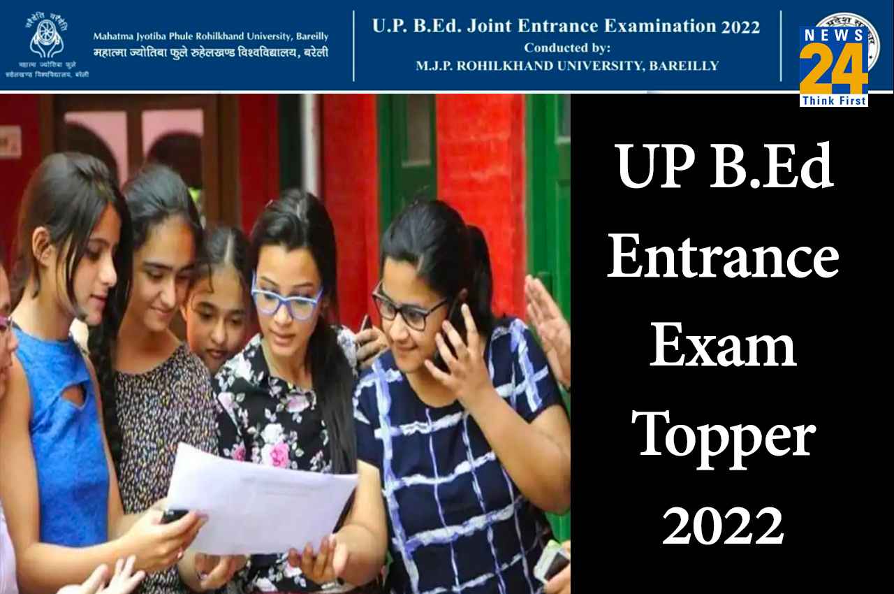 UP B.Ed Result 2022: यूपी बीएड एंट्रेंस का परिणाम घोषित, प्रयागराज की रागिनी यादव ने किया टॉप