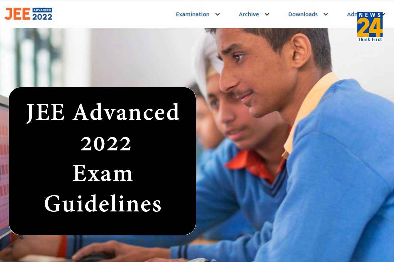 JEE Advanced 2022 Exam Guidelines:  जेईई एडवांस परीक्षा कल, इन चीजों का रखें खास ध्यान