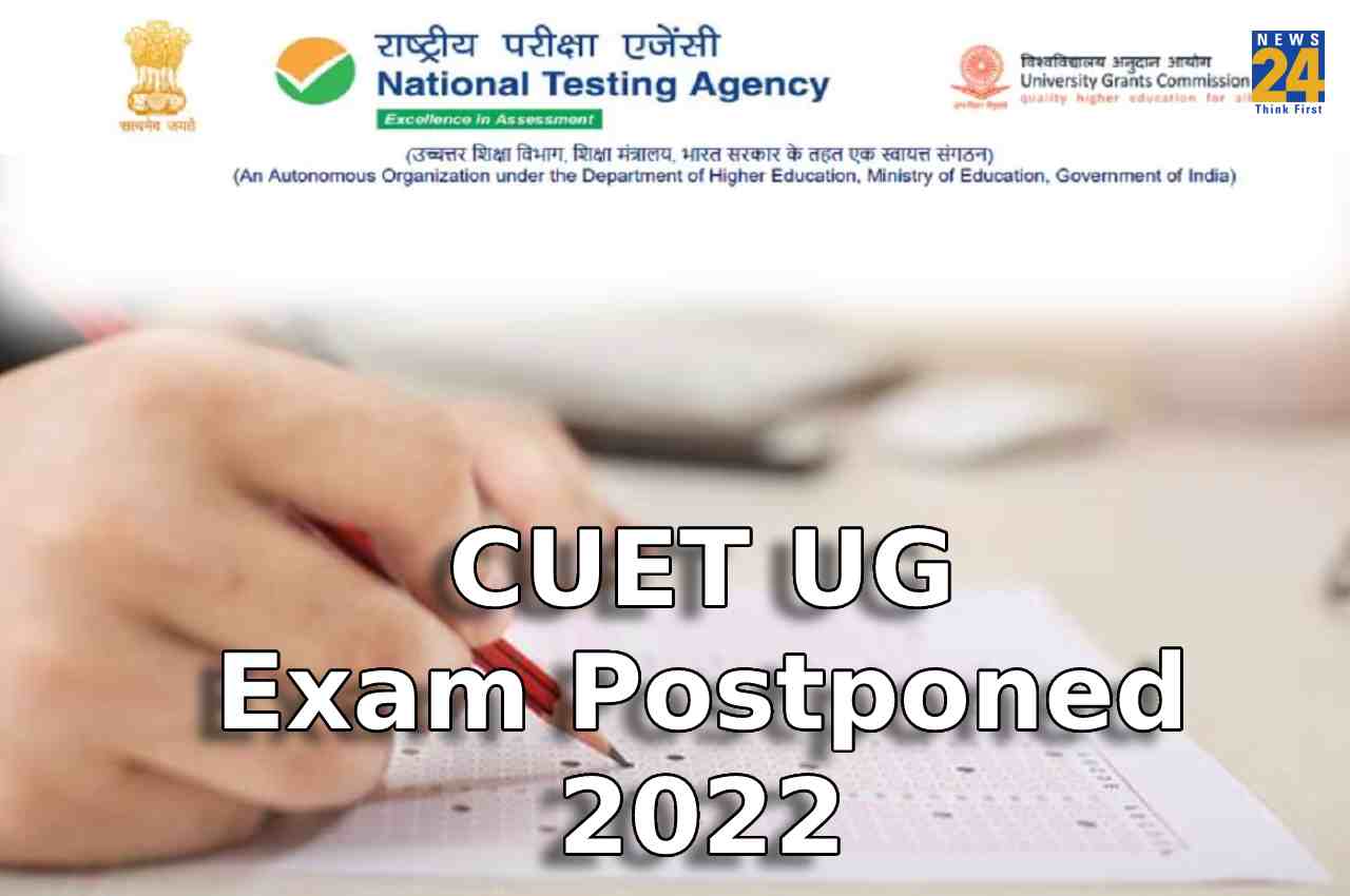 CUET UG 2022 Postponed: