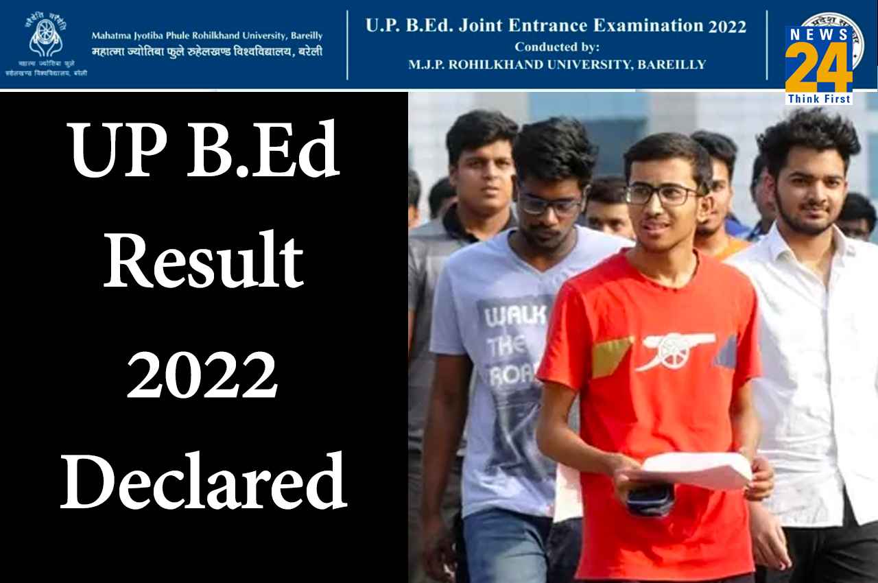 UP B.Ed Result 2022: यूपी बीएड एंट्रेंस एग्जाम का परिणाम घोषित, यहां डायरेक्ट लिंक से करें चेक