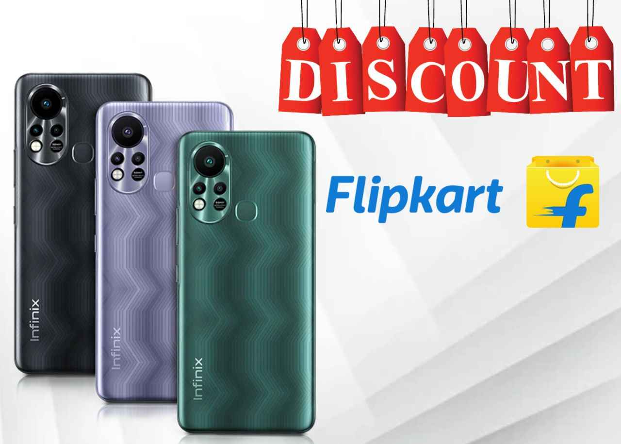 Flipkart दे रहा है सस्ते में Infinix Hot 11S खरीदने का मौका! जानें कितनी मिल रही है छूट