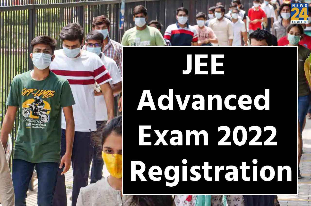 JEE Advanced 2022: जेईई एडवांस 2022 के लिए रजिस्ट्रेशन की लिंक हुई एक्टिव, यहां एक क्लिक में करें अप्लाई