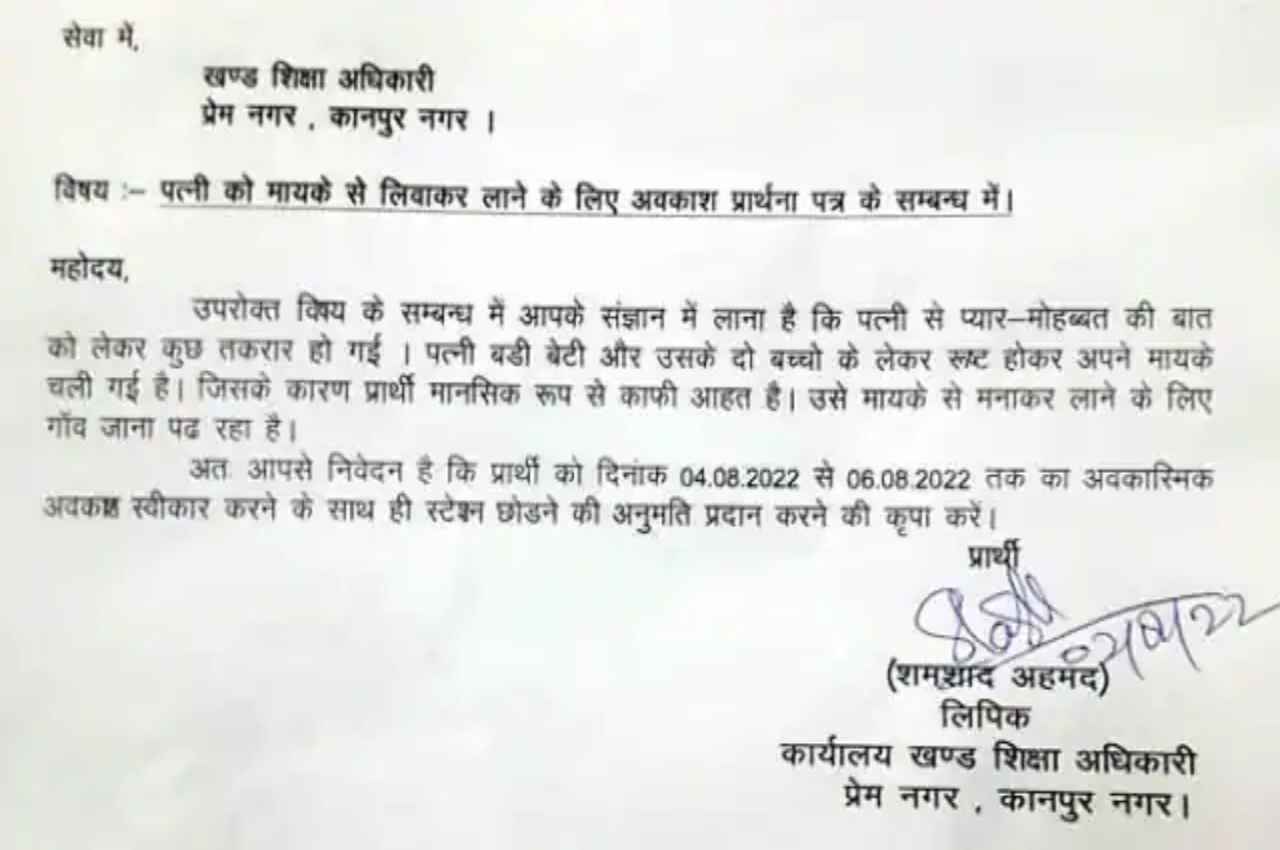 Kanpur latter