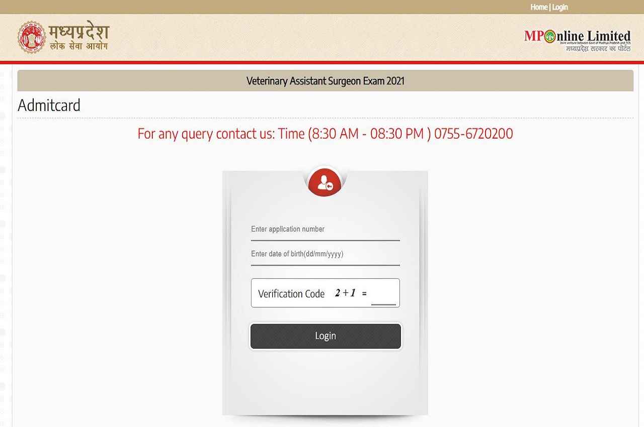 MPPSC Admit card: पशु चिकित्सा सहायक सर्जन परीक्षा का एडमिट कार्ड जारी, यहां एक क्लिक में करें डाउनलोड