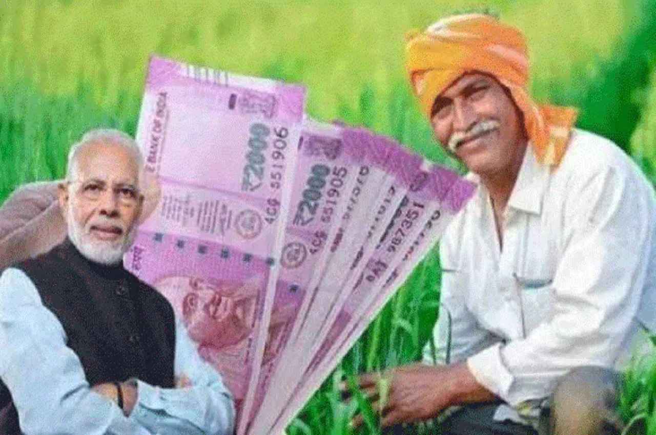 PM Kisan Yojana: पीएम मोदी कल देश के करोड़ों किसानों को देंगे दिवाली तोहफा, खाते में ट्रांसफर करें 2000 रुपये
