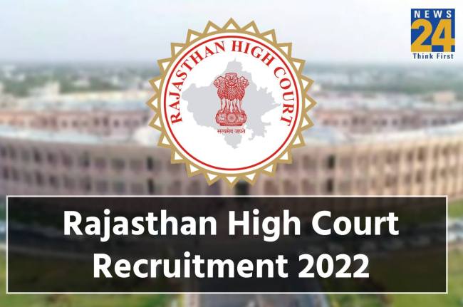 Rajasthan High Court Recruitment 2022