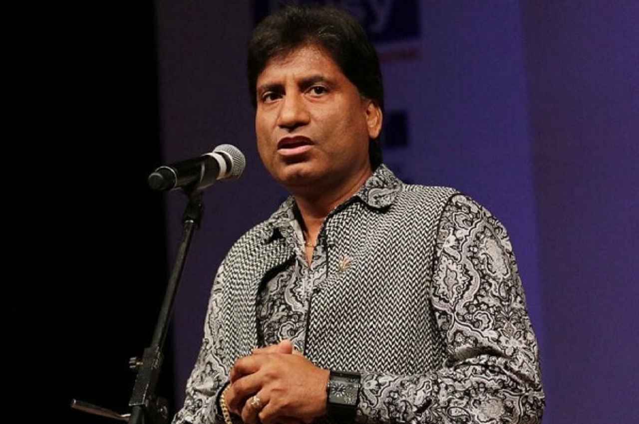 वेंटिलेटर सपोर्ट पर राजू श्रीवास्तव, जानें हेल्थ अपडेट