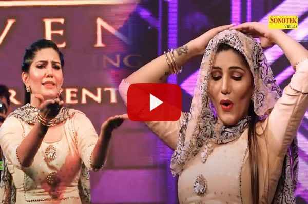 Sapna Choudhary Dance: सपना चौधरी ने अपने डांस से स्टेज पर उड़ा दिया गर्दा, देखिए Video