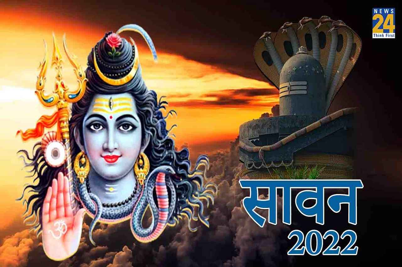 Sawan Somvar 2022: सावन के आखिरी सोमवार पर आज ऐसे करें शिव जी की पूजा, धन-धान्य से संपन्न रहेगा आपका घर