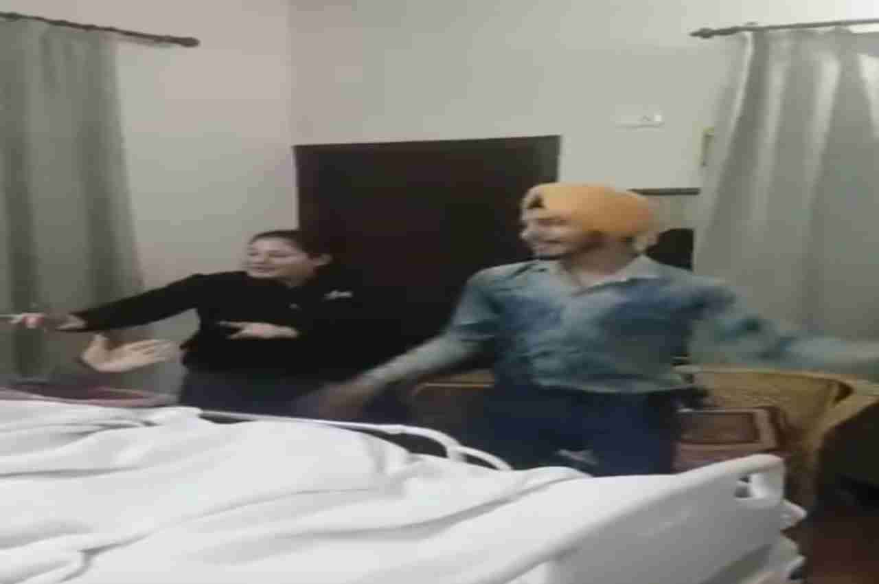Viral Video: अस्पताल में अपने बीमार दादाजी के सामने बच्चों ने किया भांगड़ा, यूजर्स के आंखों में आ गए आंसू