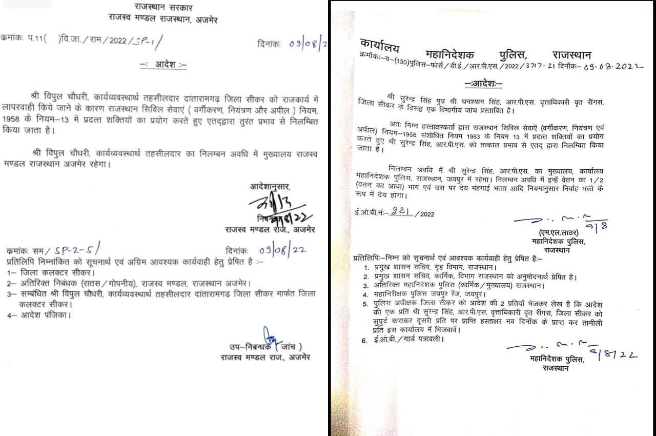 Rajasthan: खाटूश्यामजी में भगदड़ मामले में तहसीलदार निलंबित, कल SDM, DSP को किया था सस्पेंड 