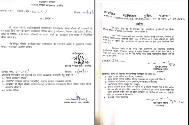 Tehsildar suspended in Khatushyamji stampede case Tehsildar suspended in Khatushyamji stampede case