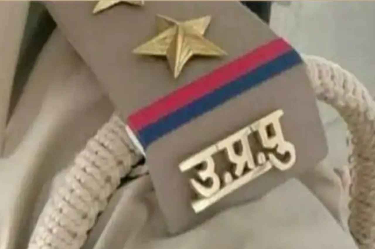 Kanpur: पीएम-सीएम के खिलाफ दरोगा की थी अभद्र टिप्पणी, विभाग ने 'जबरिया रिटायर' किया