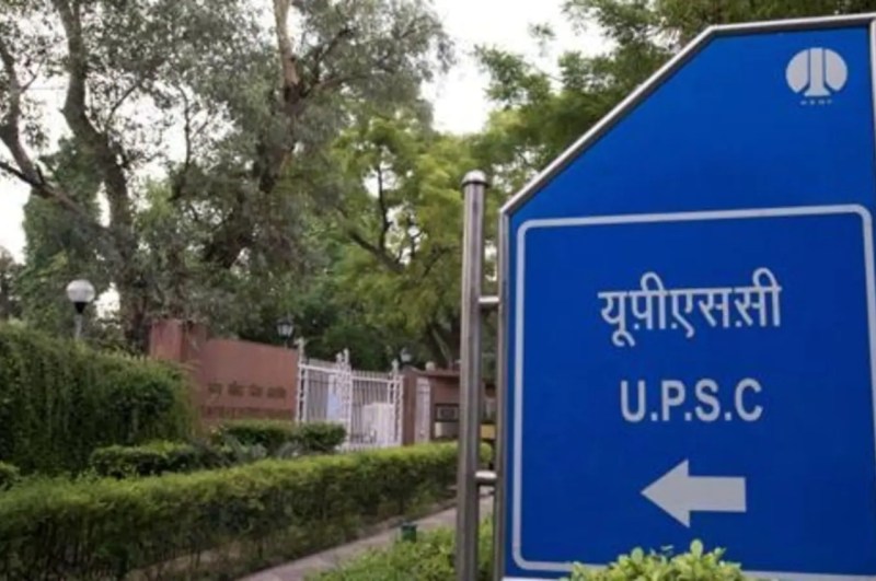 UPSC IES/ISS Exam 2023