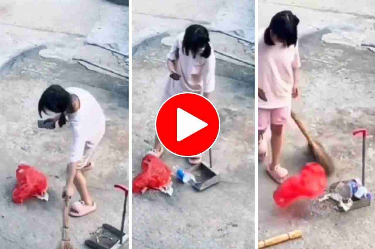 Viral Video: झाड़ू बगल में दबाकर भूल गई लड़की, लोगों ने उड़ा दिया मजाक