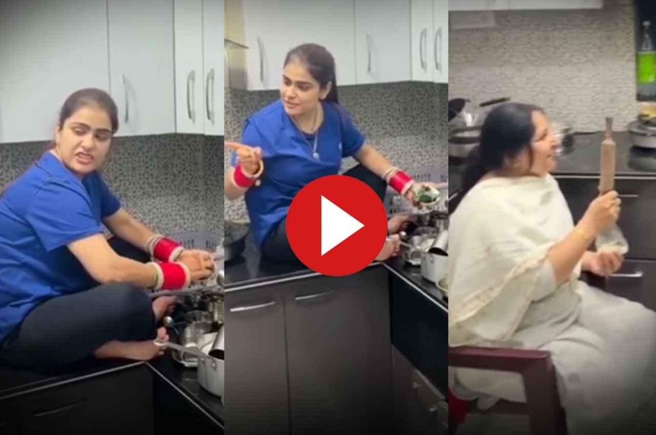 बेलन लेकर सास ने बहू से कराए सारे काम, तभी हुआ कुछ ऐसा देख रह जाएंगे हक्का-बक्का