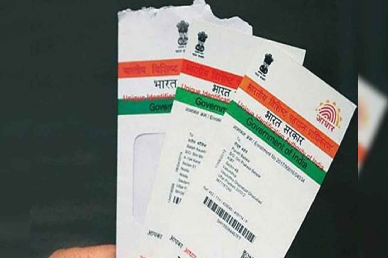 aadhar aadhar