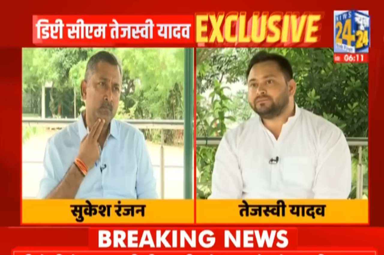 News 24, Exclusive Interview:  2025 तक नीतीश कुमार बिहार के सीएम रहेंगे क्या? तेजस्वी यादव ने दिया बड़ा बयान