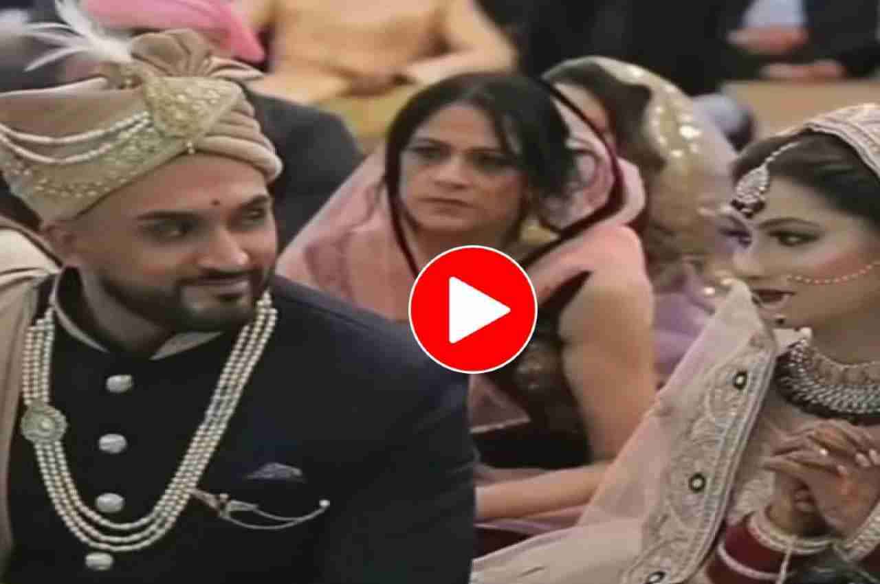Viral Video: सभी के सामने दूल्हा-दुल्हन करने लगे नैन-मटक्का, देखकर मेहमानों की छूट गई हंसी