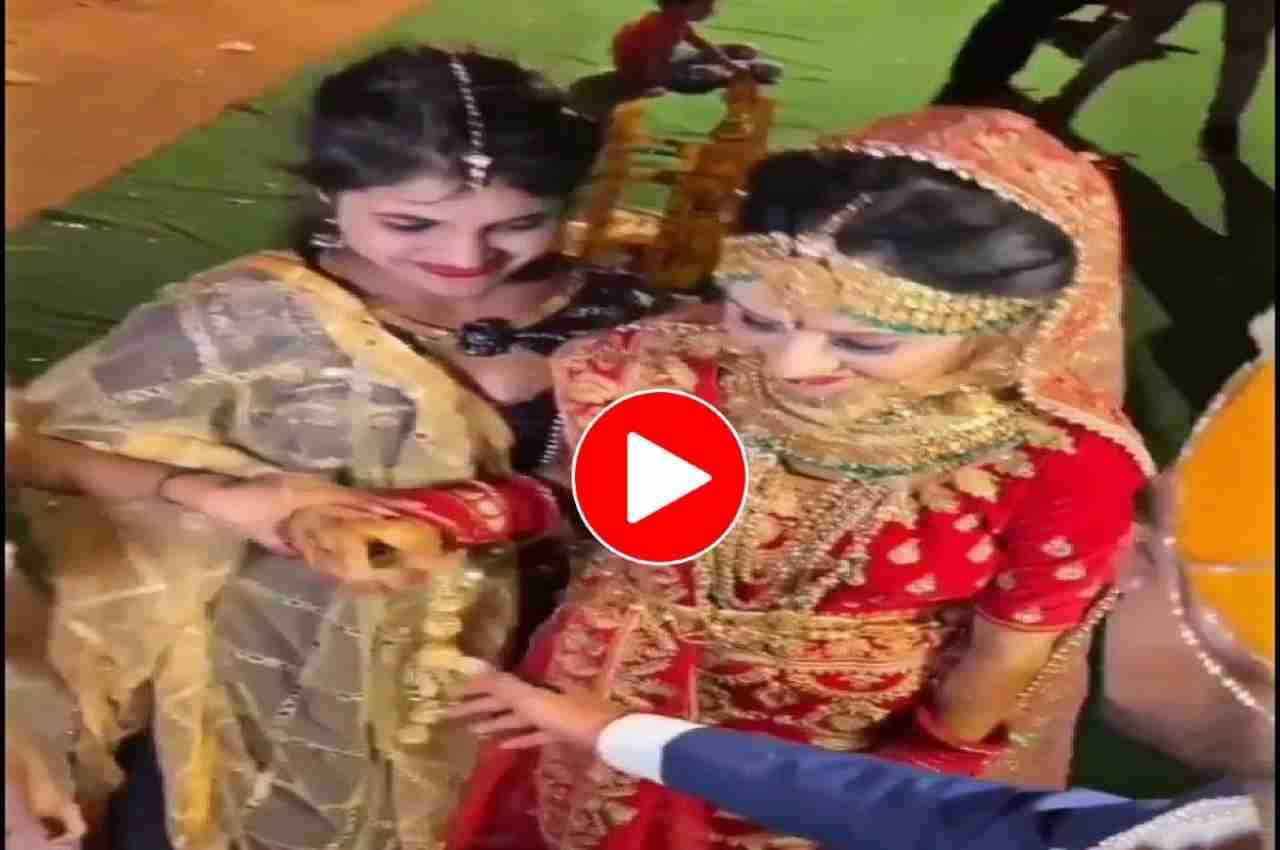 Viral Video: दुल्हन का हाथ थामने के लिए दूल्हा जैसे आया नीचे, साली ने कर दिया कुछ ऐसा, देखें फिर क्या हुआ