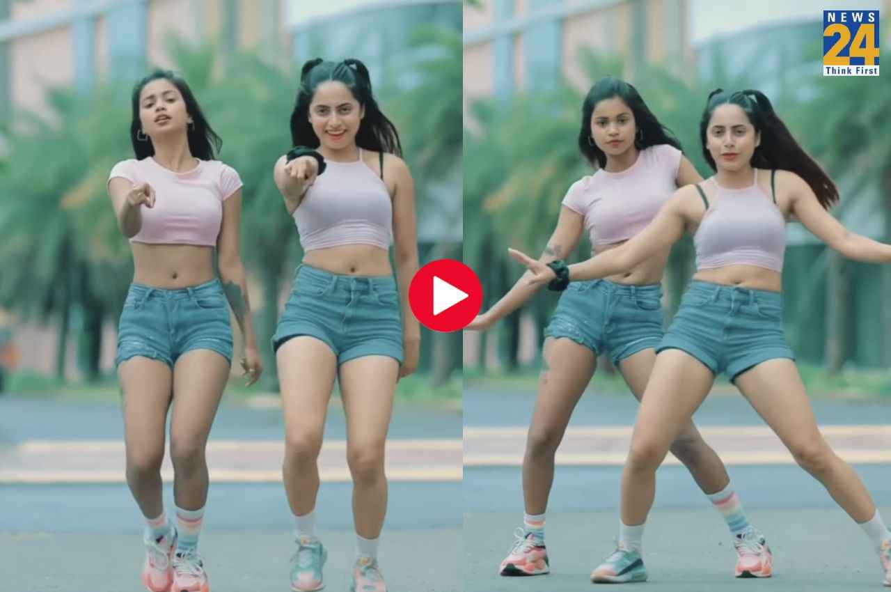Viral Video: बीच सड़क दो लड़कियां करने लगीं दिलवर-दिलवर, लोग देख रहे हैं बार-बार