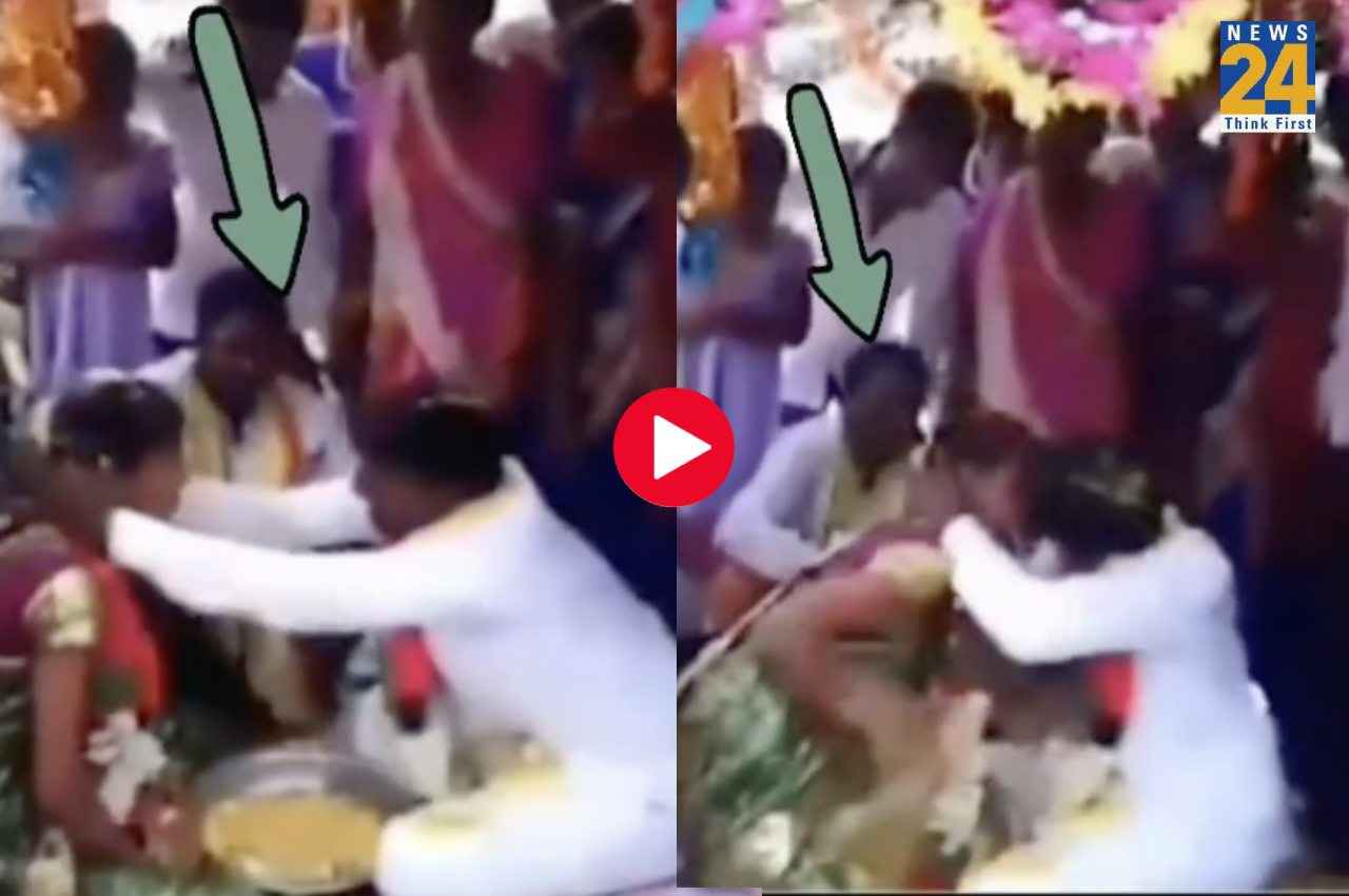 Viral Video: शादी के बाद एक रिवाज के दौड़ान दूल्हा-दुल्हन करने लगे ये काम, लोग देखकर दंग रह गए