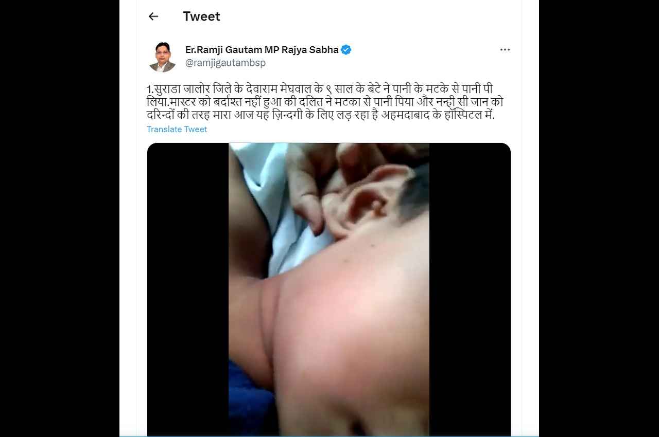 Rajasthan: जालोर में दिल दहला देने वाली घटना, टीचर ने बच्चे को पीटा, 25 दिन बाद हो गई मौत