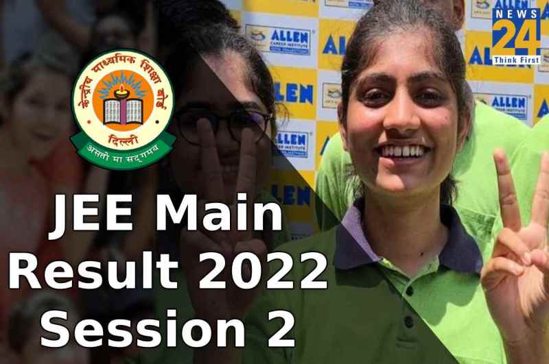 JEE Main 2022 Result