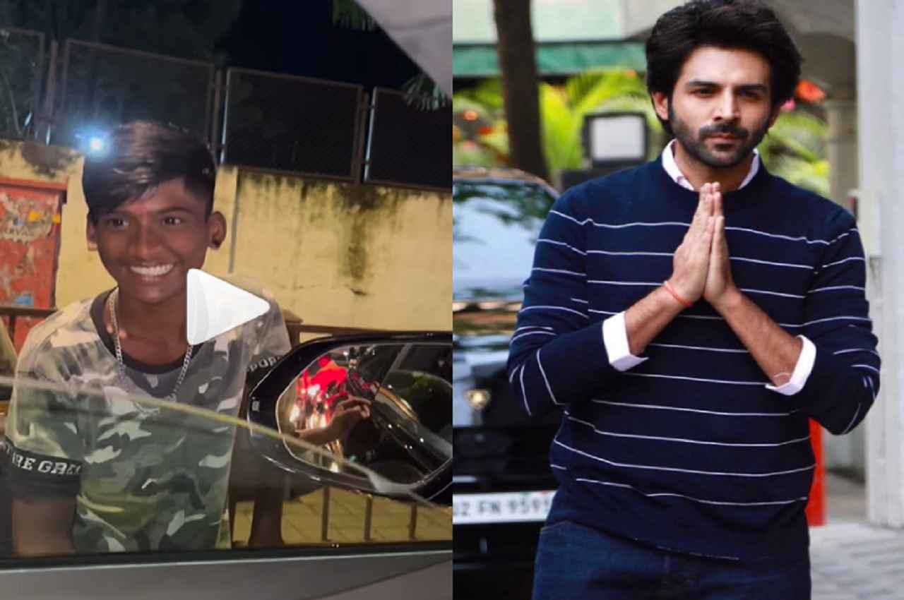 नन्हें फैन से मिल कार्तिक आर्यन हुए इमोशनल, बोले- 'इससे ​​बड़ा कोई इनाम नहीं'
