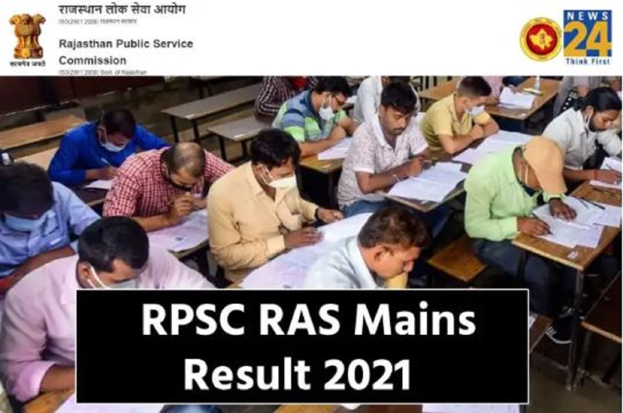 rpsc ras mains result 2021