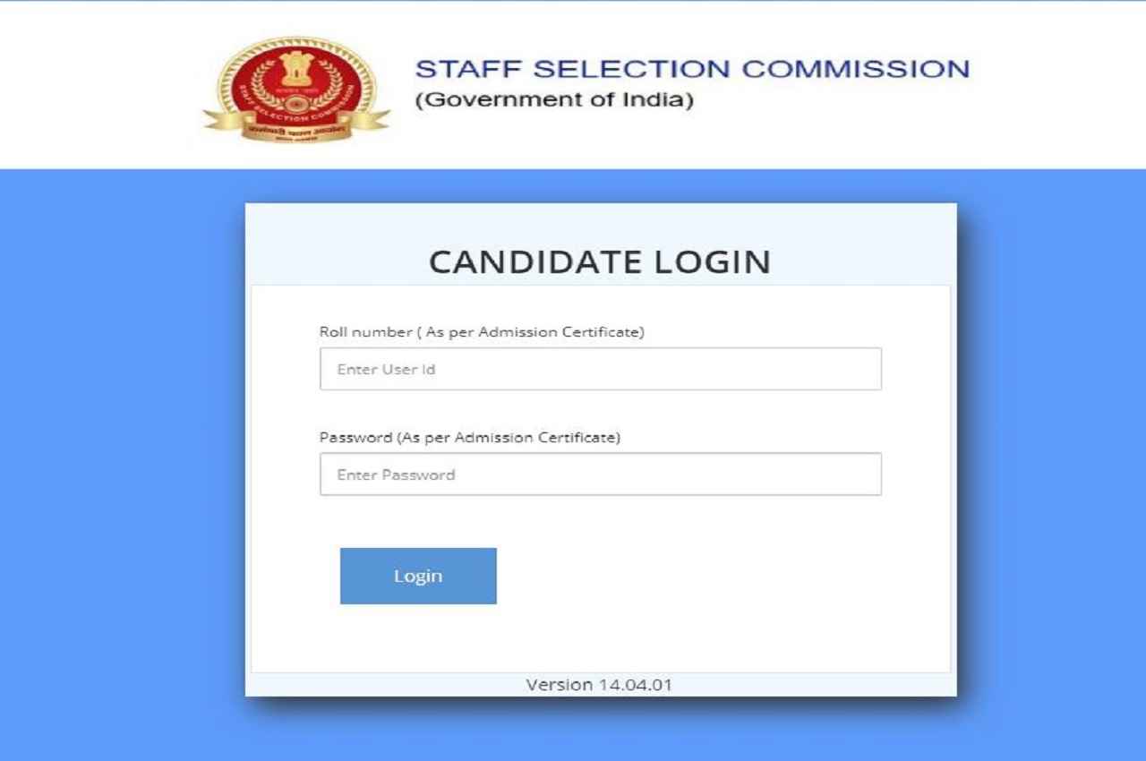 SSC CHSL Answer Key 2021: टियर 1 की फाइनल आंसर की जारी, यहां एक क्लिक में करें डाउनलोड