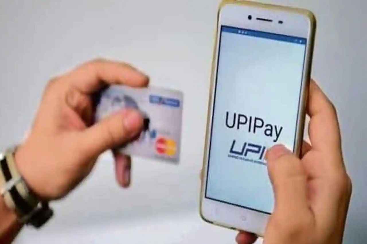 UPI Update: बिना डेबिट कार्ड के अपना UPI PIN बदलें, इस आसान तरीके से सभी काम होंगे फास्ट