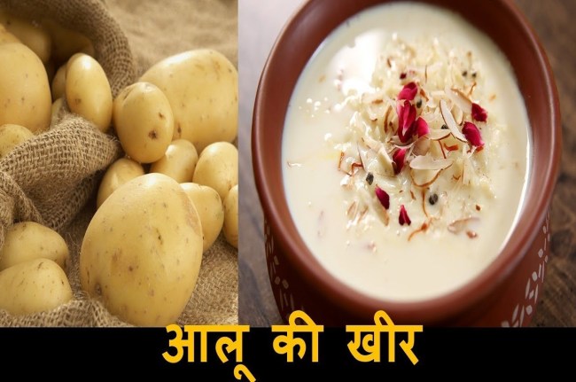 आलू की खीर