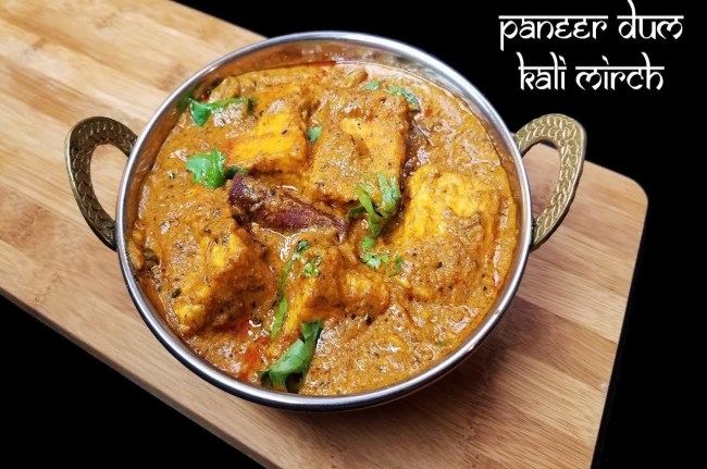 दम पनीर काली मिर्च