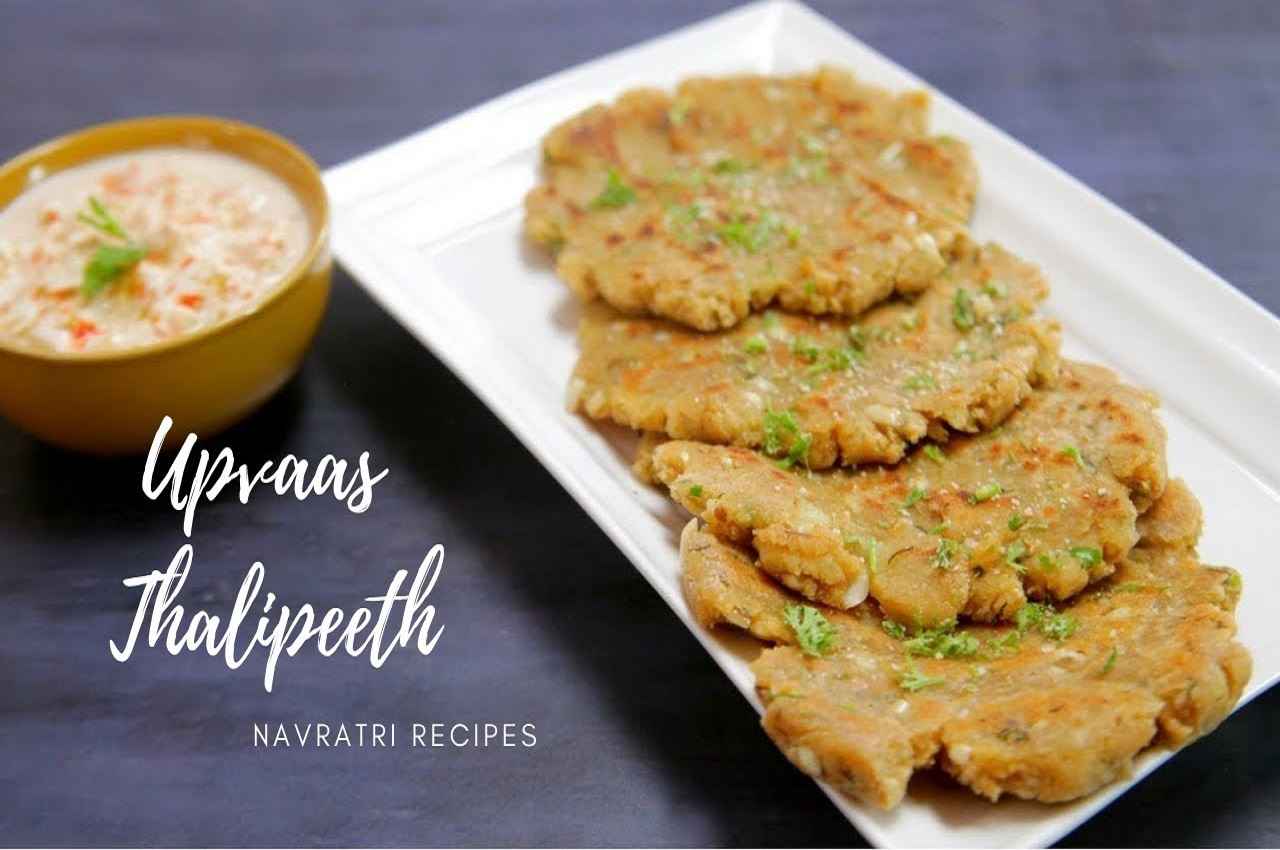 Upvas Thalipeeth Recipe: नवरात्रि में बनाएं स्पेशल उपवास थालीपीठ, पेट रहेगा देर तक भरा, ये रही रेसिपी