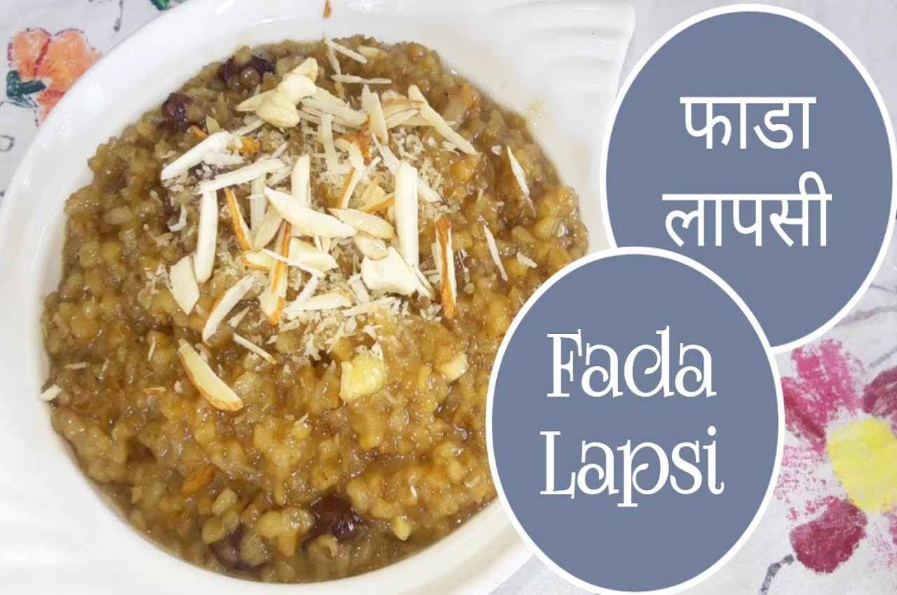 Gujrati Fada Lapsi Recipe: श्राद्ध के लिए प्रसाद में बनाएं गुजराती फाडा लापसी, ये रही झटपट बनाने की रेसिपी